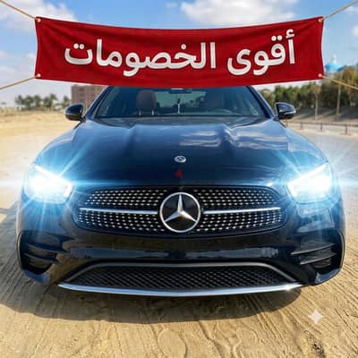 ايجار سيارة مرسيدس E بسعر منافس فى مصر (عقد مضمون+سائق مجاني)
