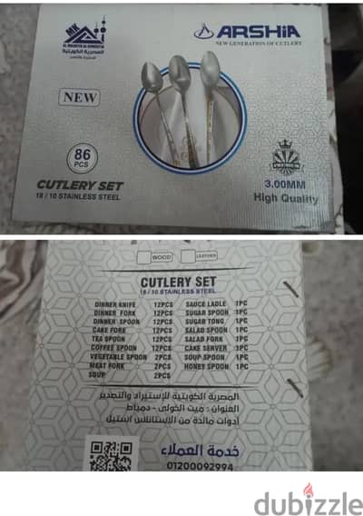 طقم معالق و شوك و سكاكين ارشيا اصلى