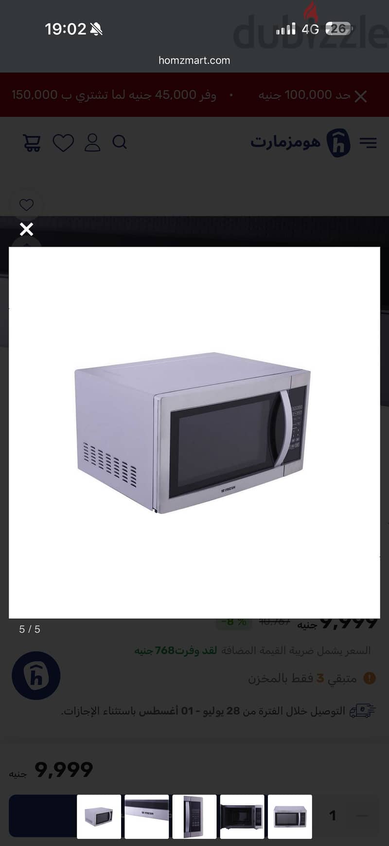 Microwave fresh - New 3