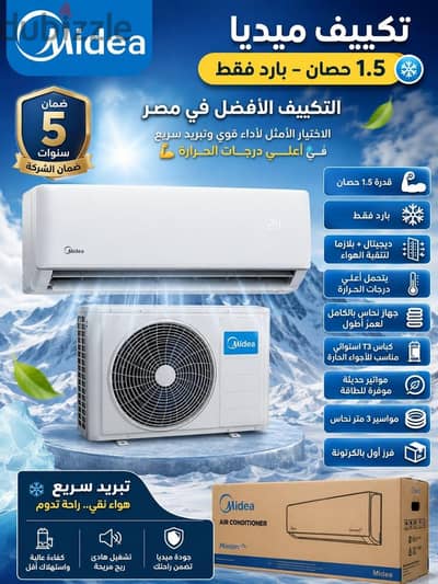 تكيف ميديا ١. ٥ حصان