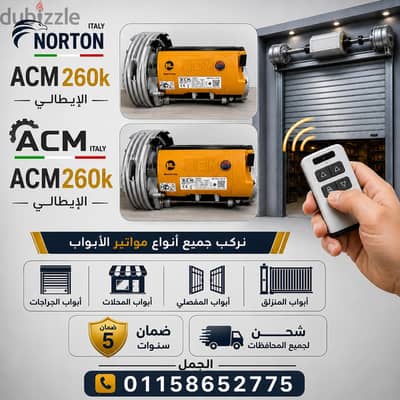 ماتور رفع الابواب الصاج الاتوماتيك
