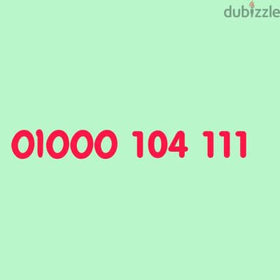 زيرو الف مائه واربع ثلاث وحايد مزيكا 01000104111 رقم صفر واحد فودافون زيرو الف مائه واربع ثلاث وحايد مزيكا 01000104111 رقم صفر واحد فودافون