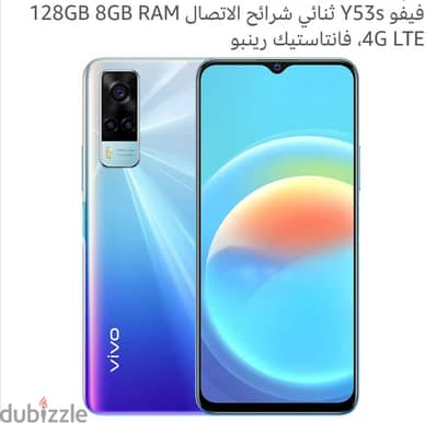 Vivo Y53s