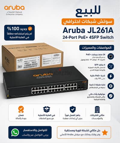 سويتش للبيع a  24p0rt poearuba jl261