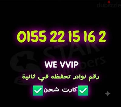 خط وي مميز مزيكا يتحفظ في ثواني معدوده  خط نقل ملكيه