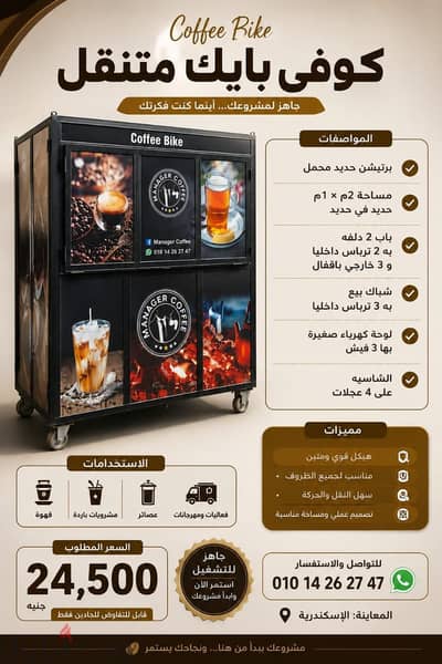 كوفي بايك
