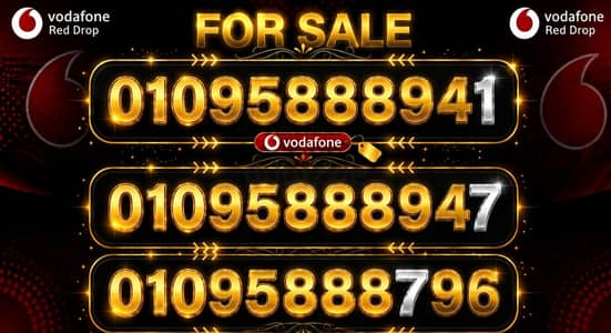 ثلاث أرقام  مجموعه مميز ه سيريال متناسق  فودافون للبيع