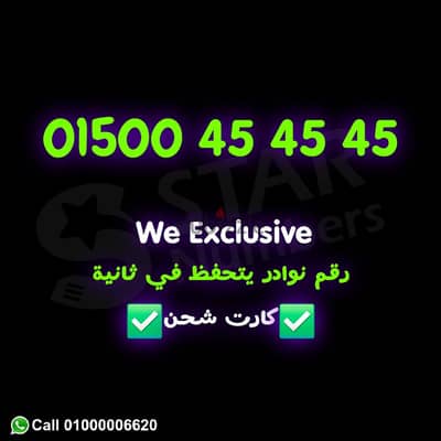 رقم نوادر 454545 مزيكا نقل الملكيه ف فرع الشركة اي محافظة في مصر