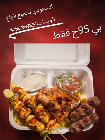وجبات اطعام الطعام وجبات الافراح و المناسبات وجبات المصانع والشركات