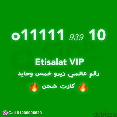 رقم اتصالات ست وحايد مقفول صفر نقل الملكيه اي محافظه ف مصر ١١١١١١