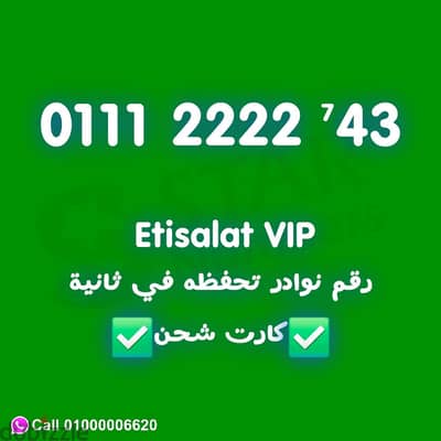 رقم اتصالات مزيكا 1112222 نقل الملكيه ف اي محافظة ف مصر