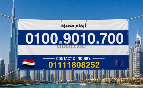 رقم مميز فودافون كارت شحن للبيع بسعر مميز