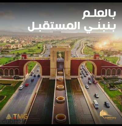 شقة لقطة للبيع 96م تقسيط باقل مقدم واسنلام فوري بجوار الخدمات