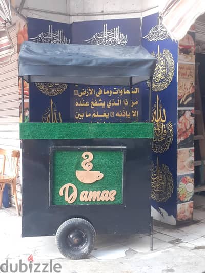 عربة مأكلوات سريعة
