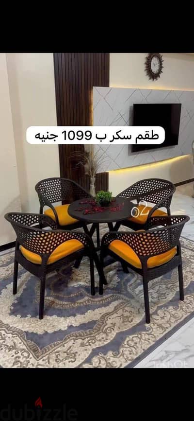طقم سكر (ترابيزة + 4 كراسي) بسعر مصنع وضمان سنة