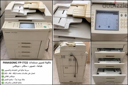 برينتر panasonic FP-7722