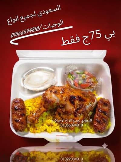 وجبات اطعام الطعام وجبات المصانع والشركات وجبات الافراح و المناسبات
