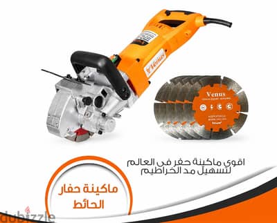 حفار حائط
