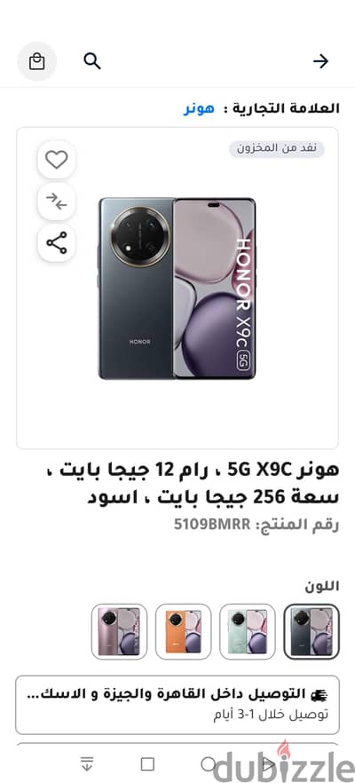هونر اكس 9 سى