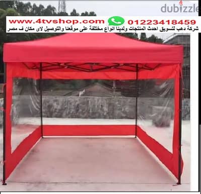 تاندة او برجولة مقاس 2*2 متر سهلة الفك و التركيب مستوردة من شركة دهب