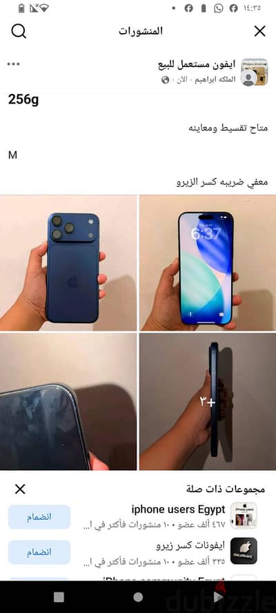 آبل - آيفون 17 برو ماكس