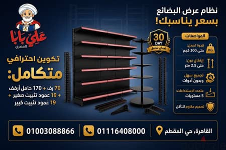ارفف وحوامل وشمعدان جداري