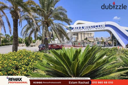 اقل سعر مساحه مميزه شقه للبيع اليكس ويست