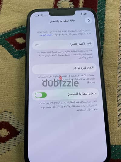 آبل - آيفون 13