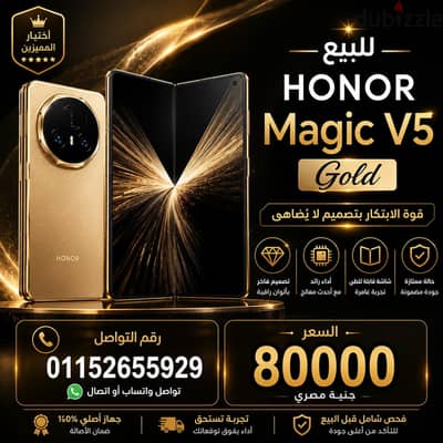 هونر ماجيك في 5