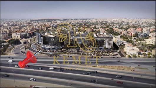 عقار تجاري ارضي 653م +336 اوت يصلح SHOWROOM انشاءات 75% جاهز للمعاينة استلام سنة ونصف نسبة استلام 32% محور السادات امام SWAN LAKE فرصة لبراندات التجمع