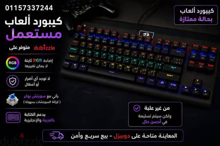كيبورد جيمنج   K552redragon Kumara