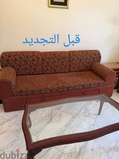 تجديد انتريه في منزل العميل 