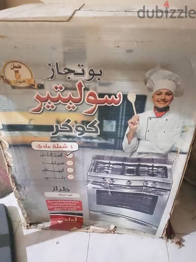 بوتجاز جديد بالكرتونة