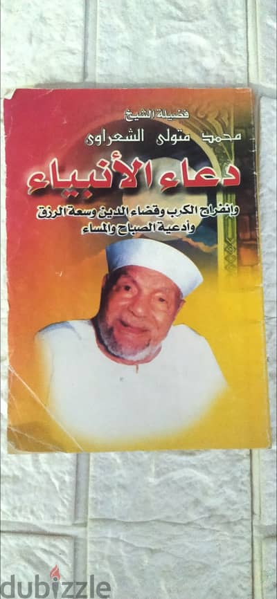 كتب دينيه جديده وارد السعوديه