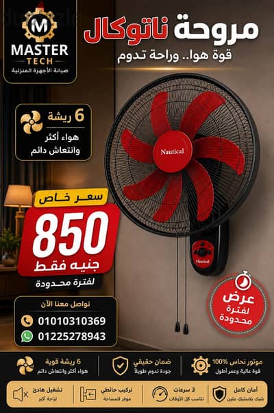  الكمية محدودة 
