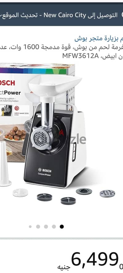 Meat Grinder