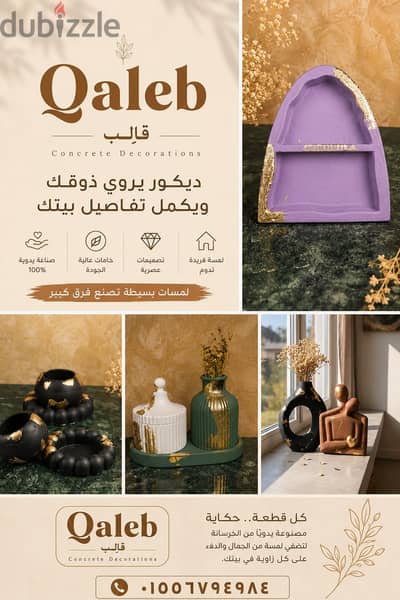Qaleb for Concrete Decorations