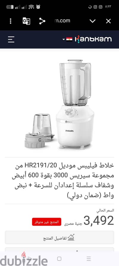 خلاطات