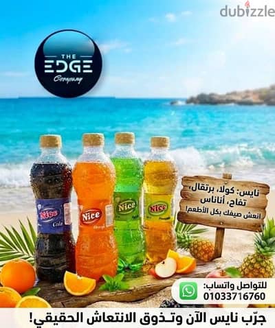 مطلوب وكلا وموزعين وتجار جملة لمصنع مواد غذائية