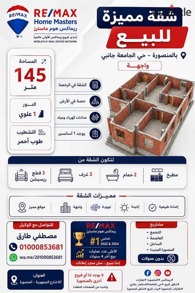 - Special apartment for sale in Mansoura, University District, side frontage