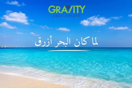 فيلا علي البحر في الساحل الشمالي بالتقسيط علي 10 سنوات - فيلا للبيع - صدف - north coast