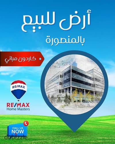 Special opportunity in Mansoura, land for sale on King Kamal Street