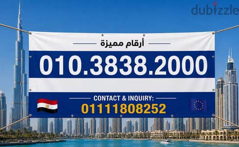 ارقام مميزه للبيع فودافون كارت شحن للبيع بسعر مميز