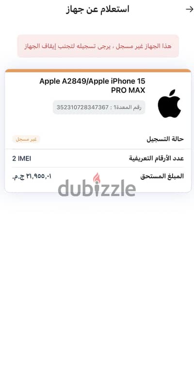 آبل - آيفون 15 برو ماكس