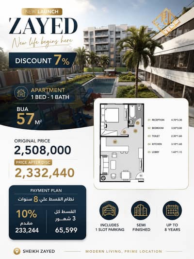 Studio for sale in a compound in Sheikh Zayed with a monthly installment of 22,000 EGP.