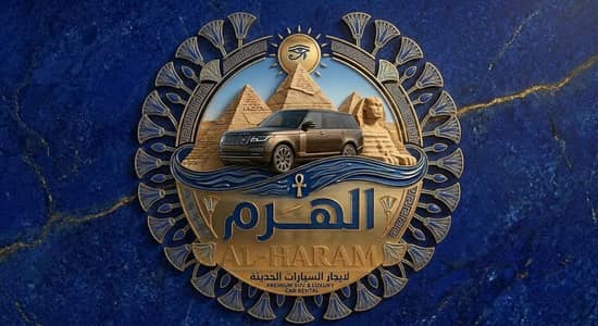 الهرم لايجار السيارات