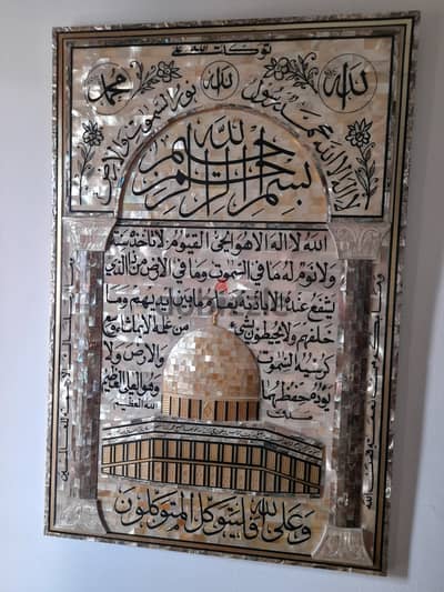 تابلوه من الصدف لقبة الصخرة