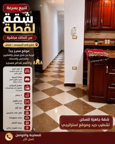شقه من المالك مباشرة شقه دور اول مطبخ أمريكي خشب ارو تطل علي شارعيين
