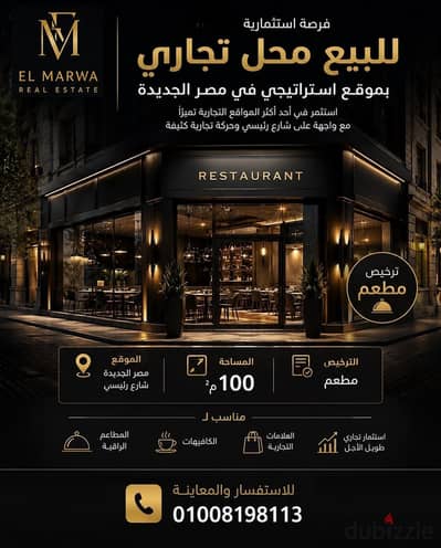 Commercial place 100 m for sale in a strategic location and main street - in Heliopolis