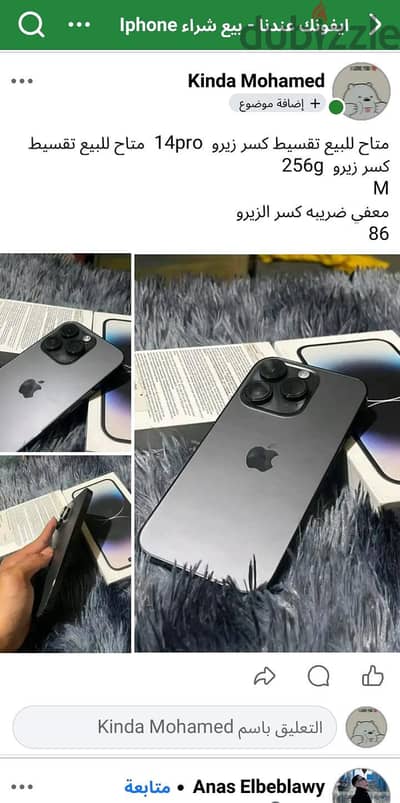 آبل - آيفون 14 برو